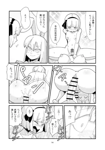 [Maru Sun] Udonge Youmu no Futanari Manga Part 2 Fhentai.net - Page 13