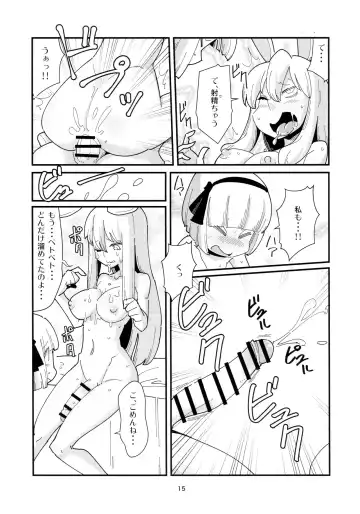 [Maru Sun] Udonge Youmu no Futanari Manga Part 2 Fhentai.net - Page 14