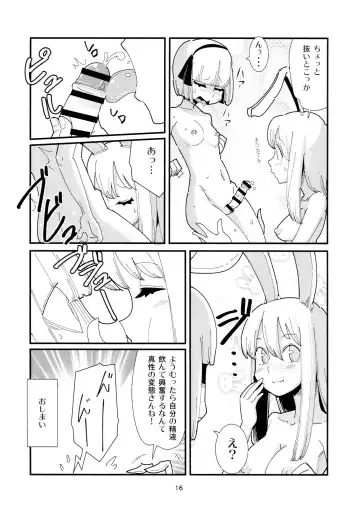 [Maru Sun] Udonge Youmu no Futanari Manga Part 2 Fhentai.net - Page 15