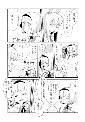 [Maru Sun] Udonge Youmu no Futanari Manga Part 2 Fhentai.net - Page 3