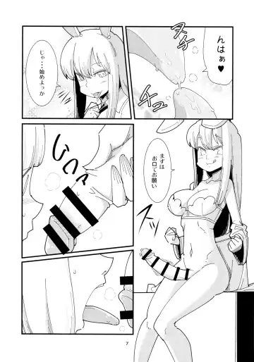 [Maru Sun] Udonge Youmu no Futanari Manga Part 2 Fhentai.net - Page 6