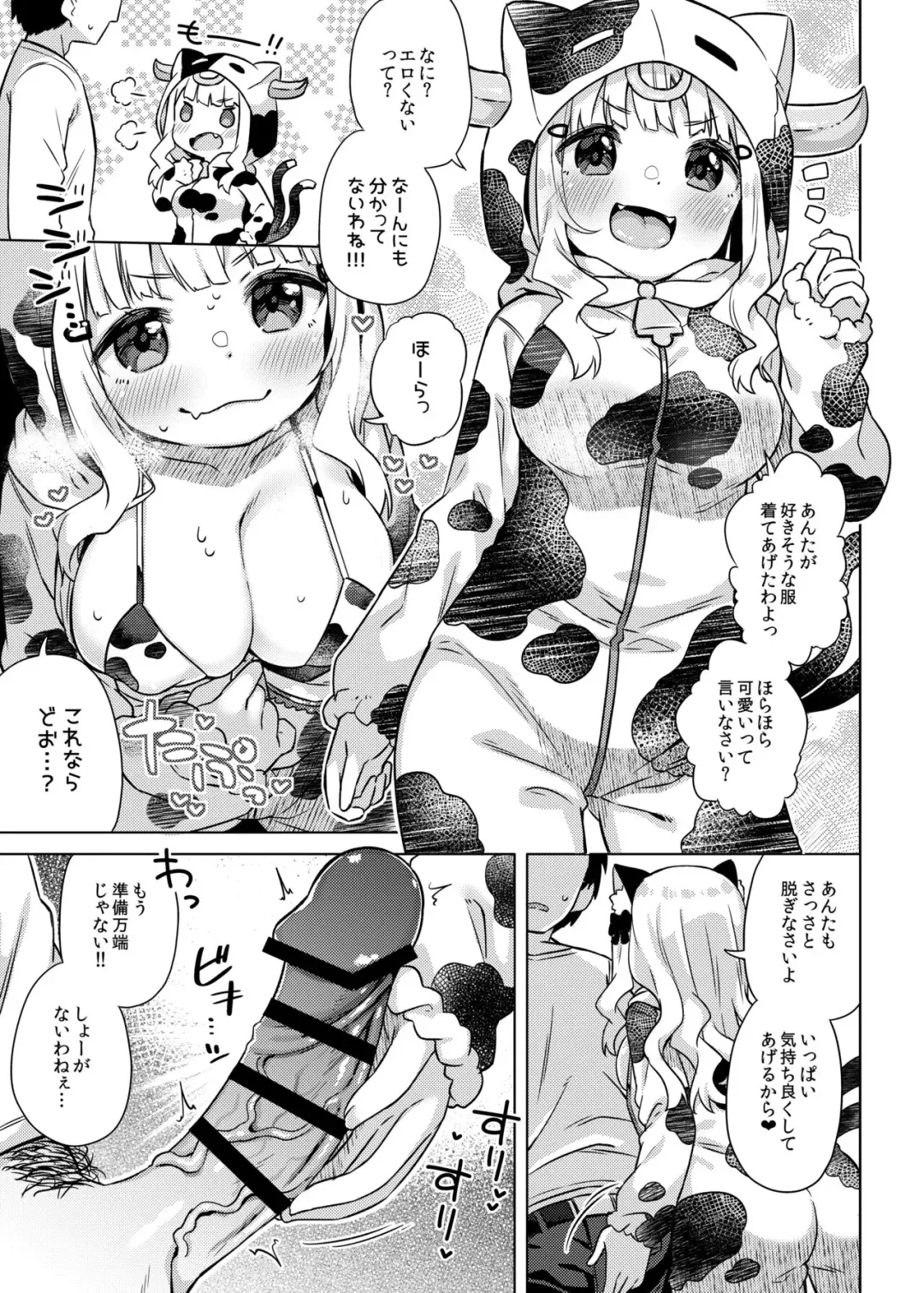 [Muku] Ushidoshi Seeny-chan Fhentai - Page 5