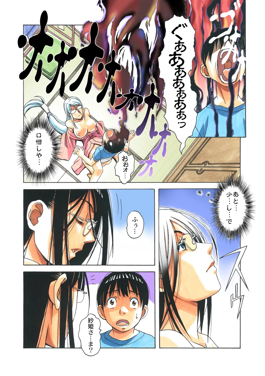 [Takei Masaki] Henshin Heroine Youma Taifuushi Saki Fhentai - Page 17