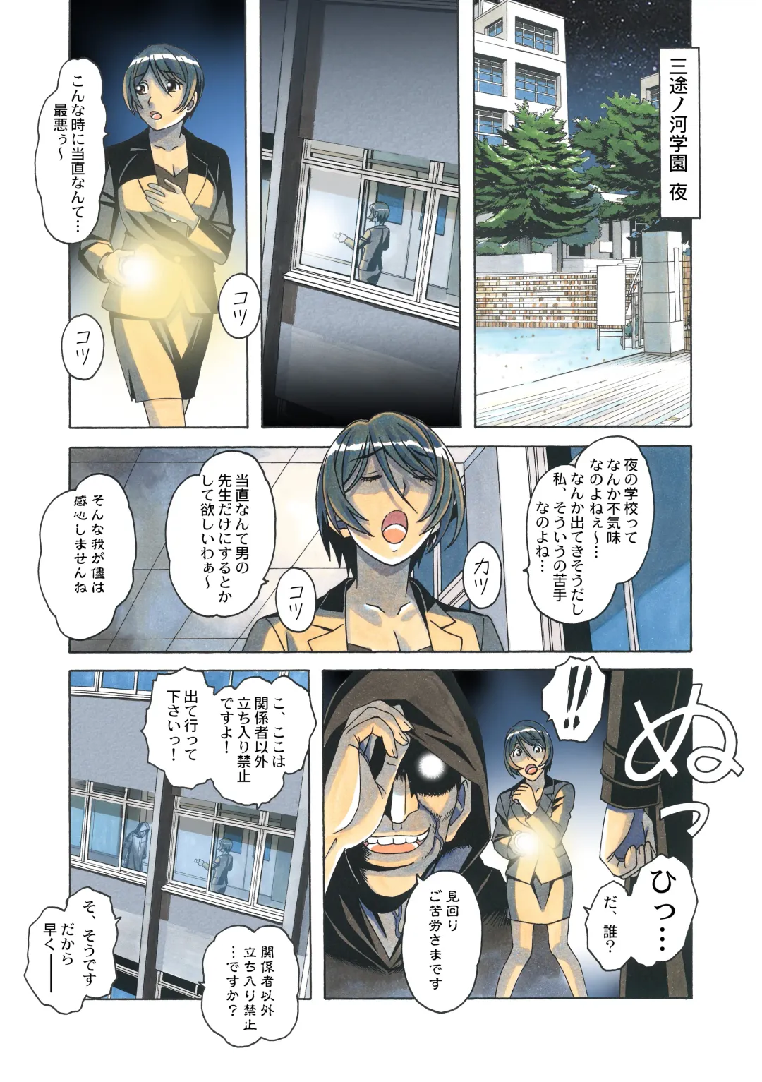 [Takei Masaki] Henshin Heroine Youma Taifuushi Saki Fhentai - Page 31