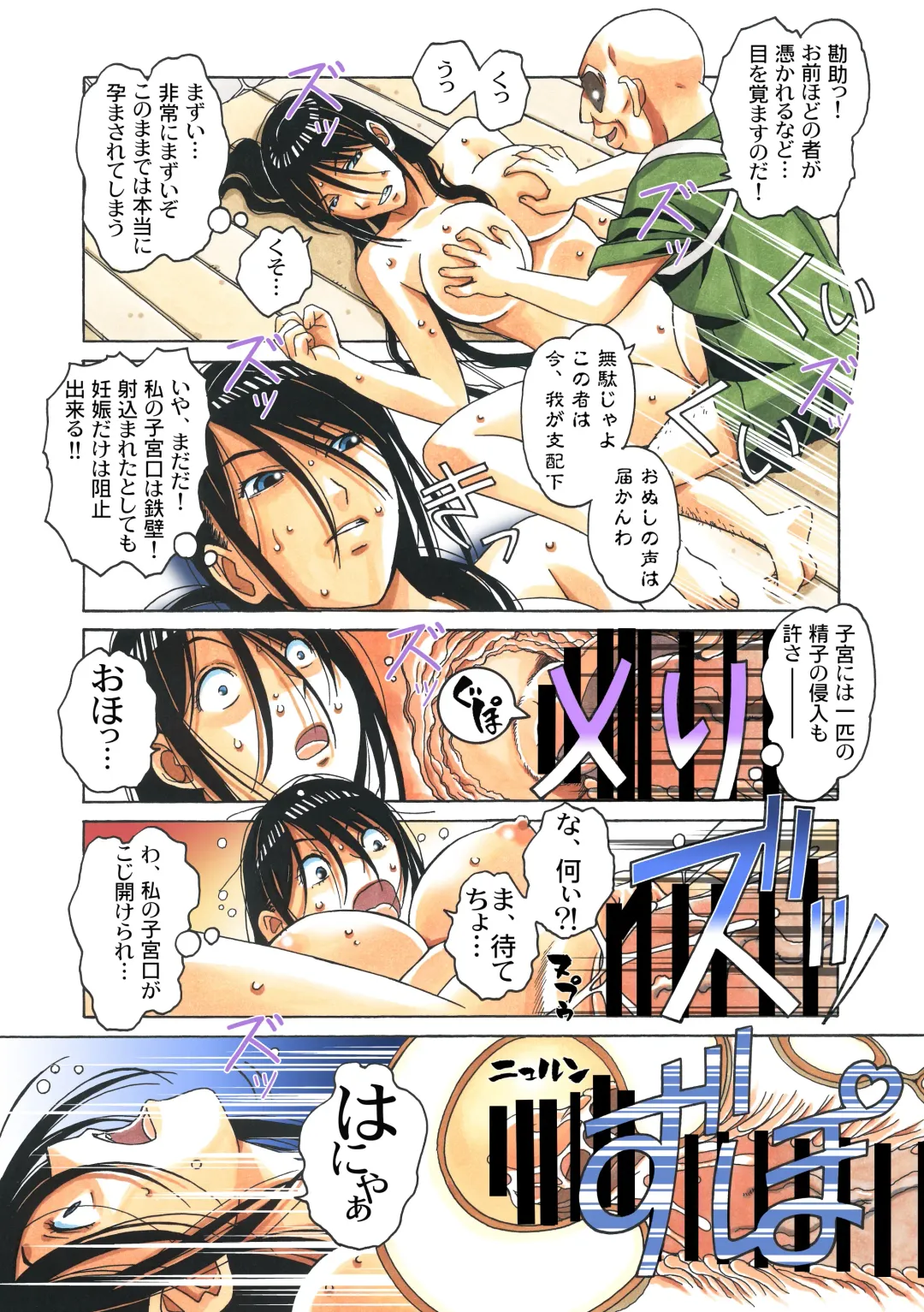 [Takei Masaki] Henshin Heroine Youma Taifuushi Saki Fhentai - Page 54