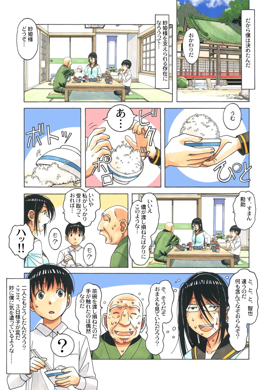 [Takei Masaki] Henshin Heroine Youma Taifuushi Saki Fhentai - Page 63