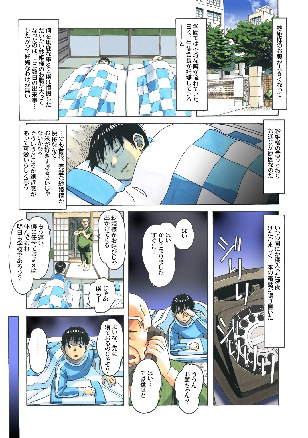 [Takei Masaki] Henshin Heroine Youma Taifuushi Saki Fhentai - Page 68