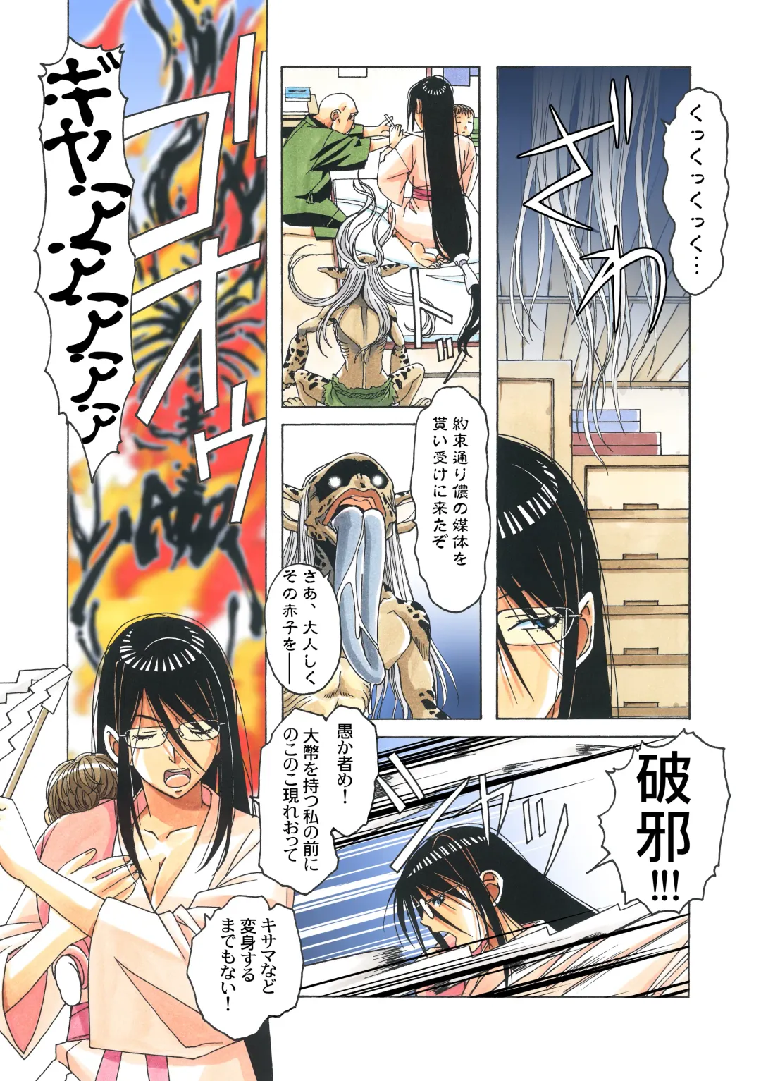 [Takei Masaki] Henshin Heroine Youma Taifuushi Saki Fhentai - Page 73