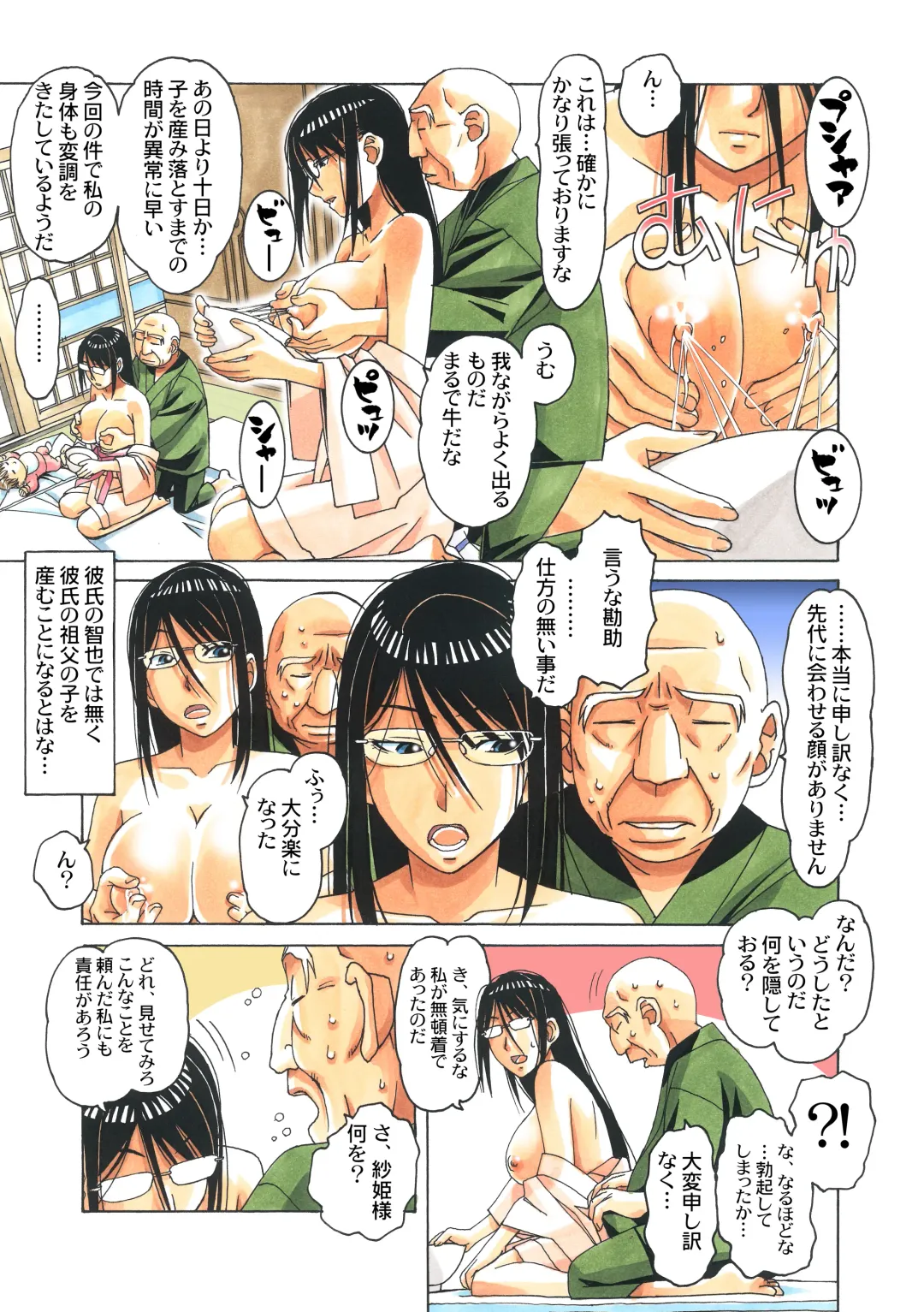 [Takei Masaki] Henshin Heroine Youma Taifuushi Saki Fhentai - Page 75