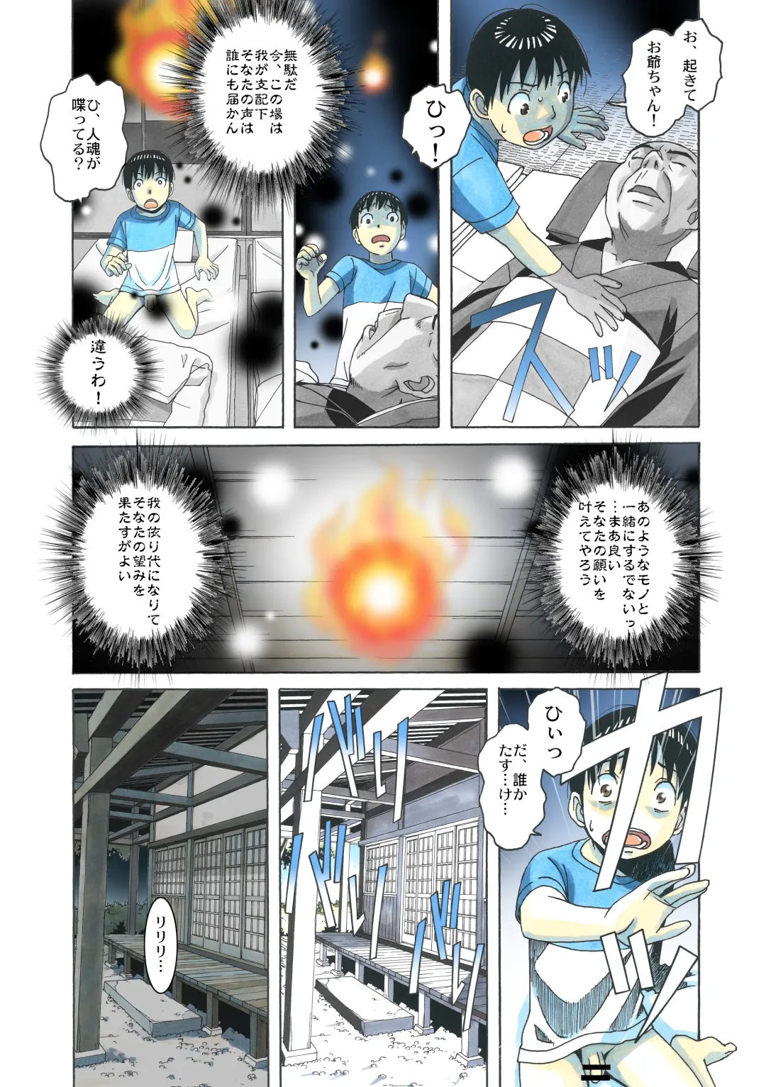 [Takei Masaki] Henshin Heroine Youma Taifuushi Saki Fhentai - Page 9