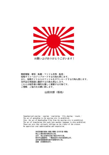 [Takei Masaki] Henshin Heroine Youma Taifuushi Saki Fhentai - Page 2