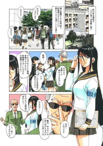 [Takei Masaki] Henshin Heroine Youma Taifuushi Saki Fhentai - Page 27