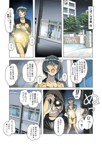[Takei Masaki] Henshin Heroine Youma Taifuushi Saki Fhentai - Page 31
