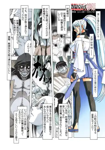 [Takei Masaki] Henshin Heroine Youma Taifuushi Saki Fhentai - Page 62