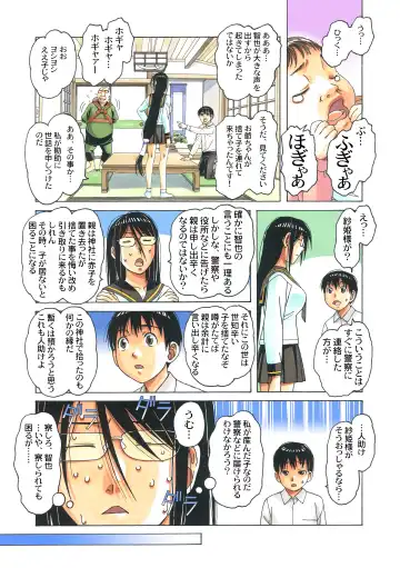 [Takei Masaki] Henshin Heroine Youma Taifuushi Saki Fhentai - Page 71