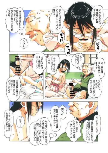 [Takei Masaki] Henshin Heroine Youma Taifuushi Saki Fhentai - Page 78