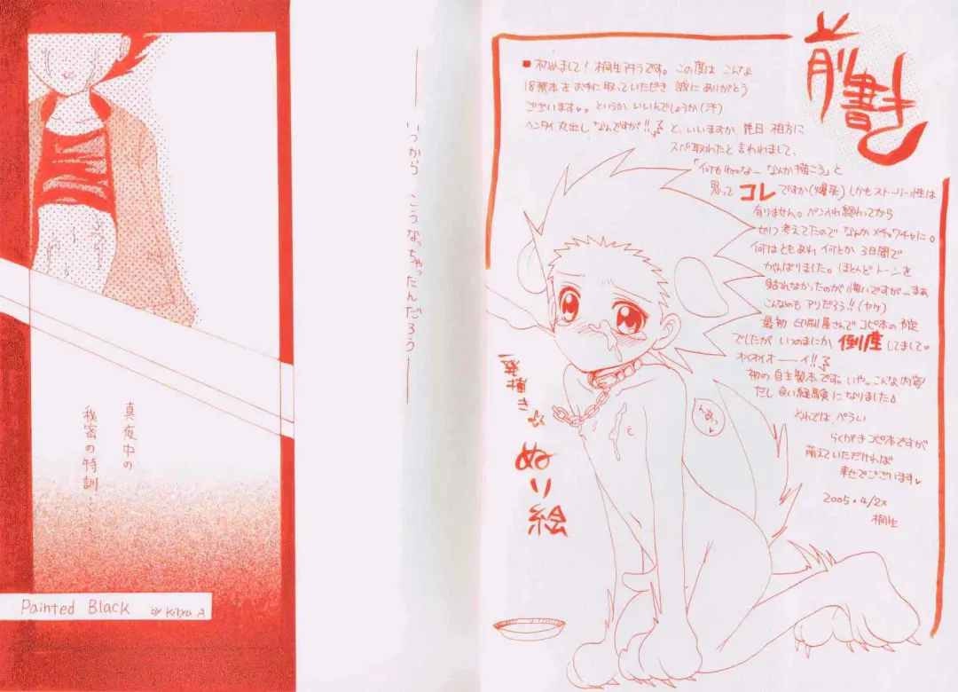 [Kiryuu Akira] Painted Black Fhentai - Page 3