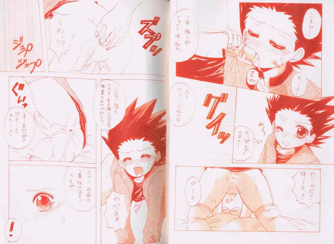 [Kiryuu Akira] Painted Black Fhentai - Page 5