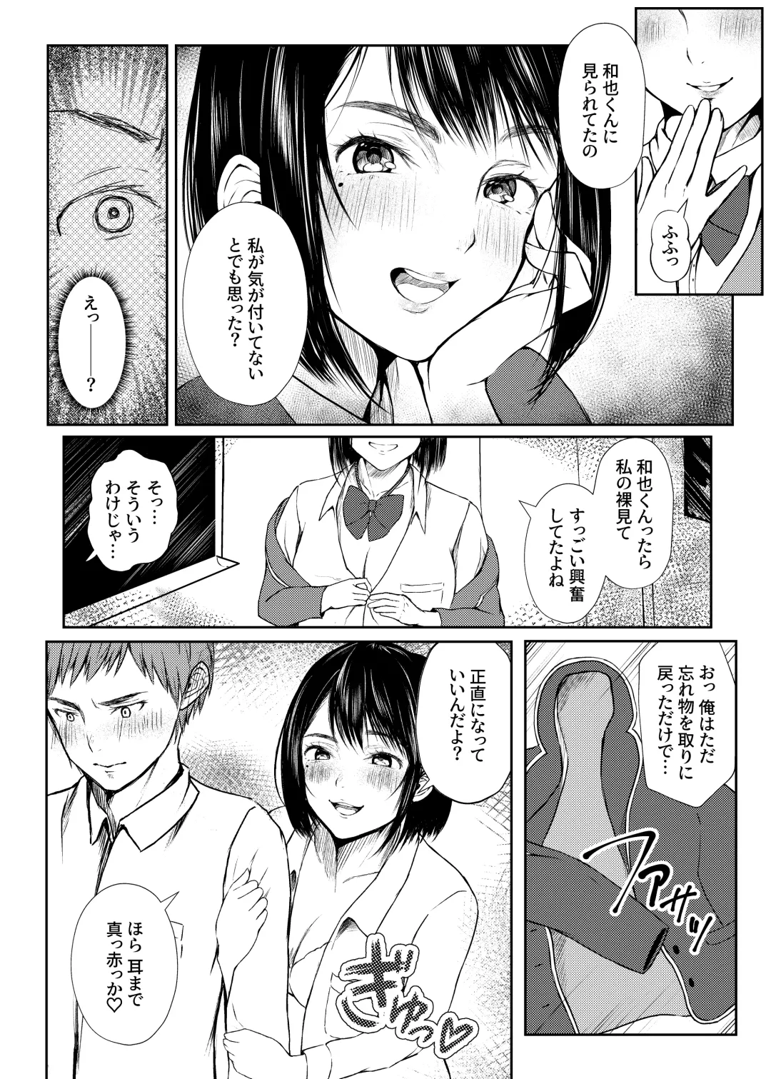 [Mitarashi Dango] Inran Seitokaishitsu Fhentai - Page 10