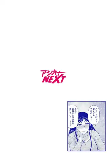 [Hatakeyama Tohya] Haha no Shinyuu ga Boku no Aijin ni Natta Ken 1 Fhentai - Page 2