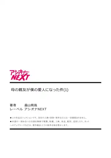 [Hatakeyama Tohya] Haha no Shinyuu ga Boku no Aijin ni Natta Ken 1 Fhentai - Page 27