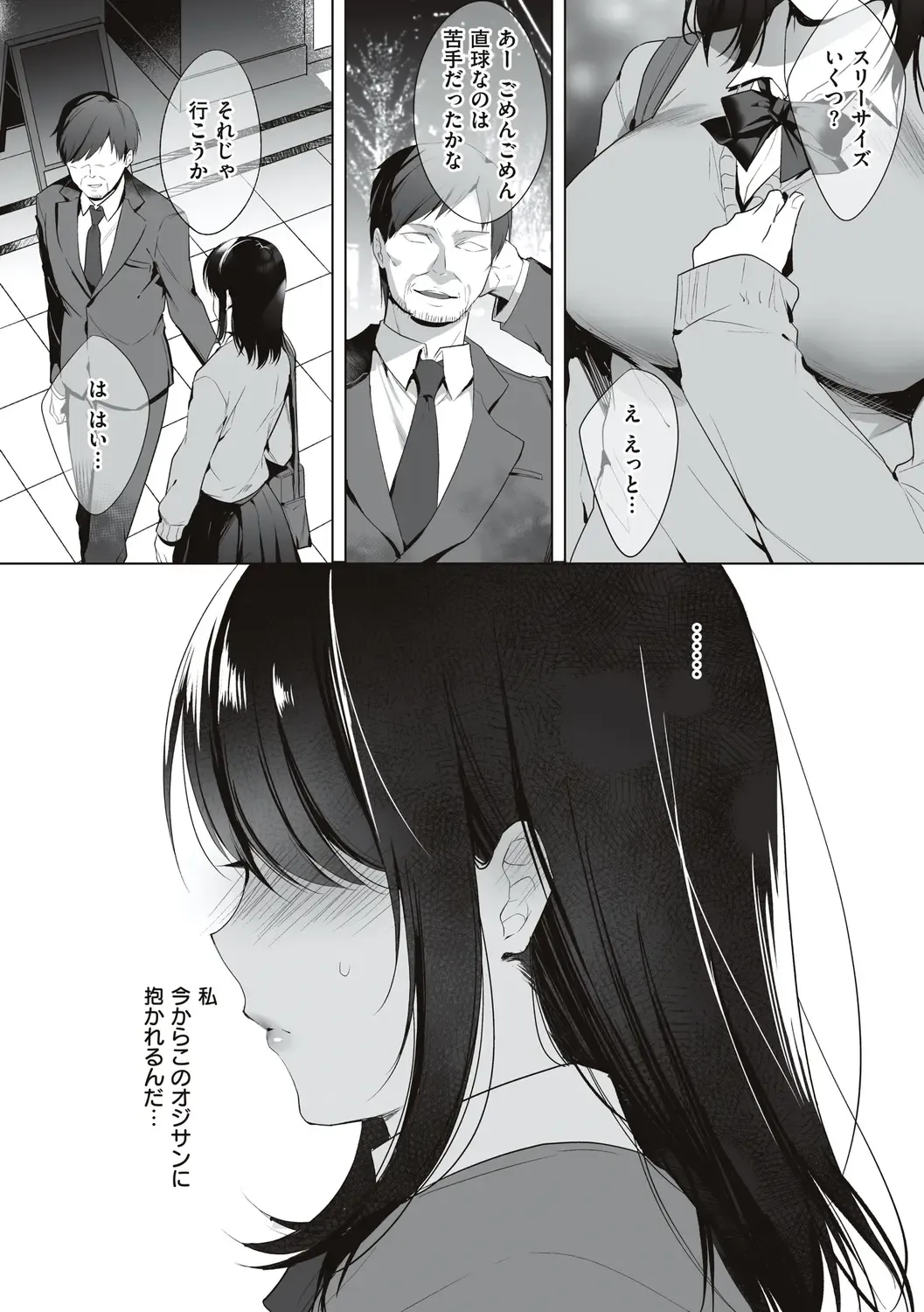 [Kurumi Moka] Kuzuresaru Nichijou Fhentai - Page 124