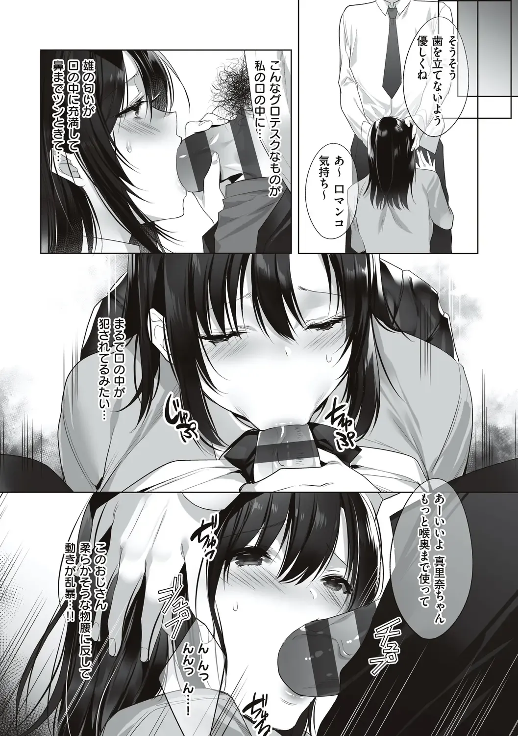 [Kurumi Moka] Kuzuresaru Nichijou Fhentai - Page 131