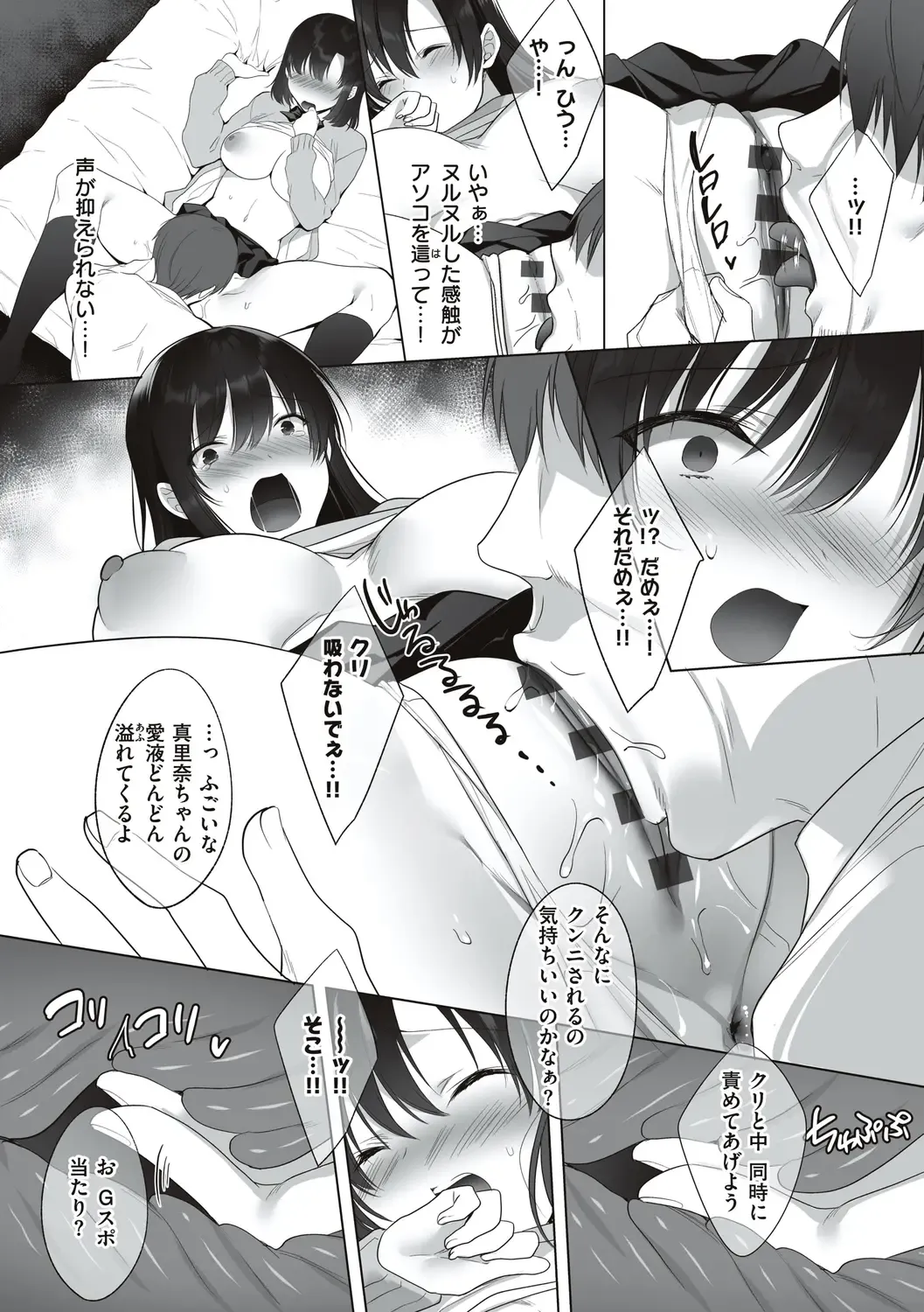 [Kurumi Moka] Kuzuresaru Nichijou Fhentai - Page 134