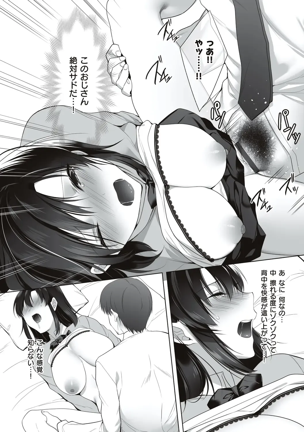 [Kurumi Moka] Kuzuresaru Nichijou Fhentai - Page 137