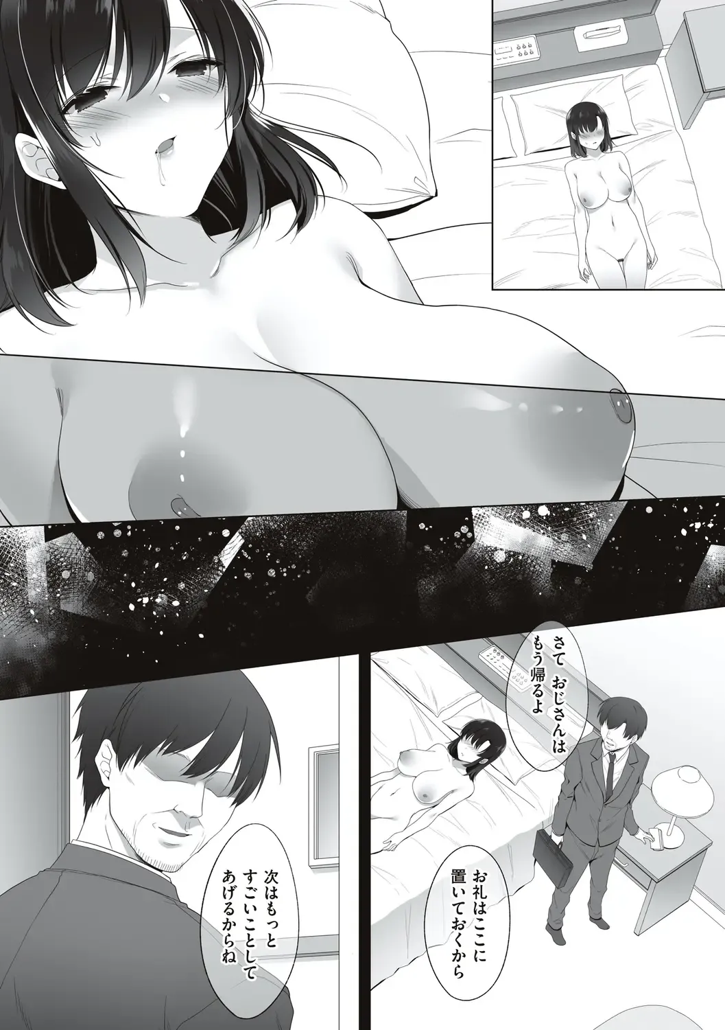 [Kurumi Moka] Kuzuresaru Nichijou Fhentai - Page 175