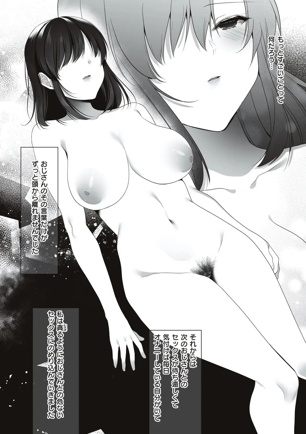 [Kurumi Moka] Kuzuresaru Nichijou Fhentai - Page 176