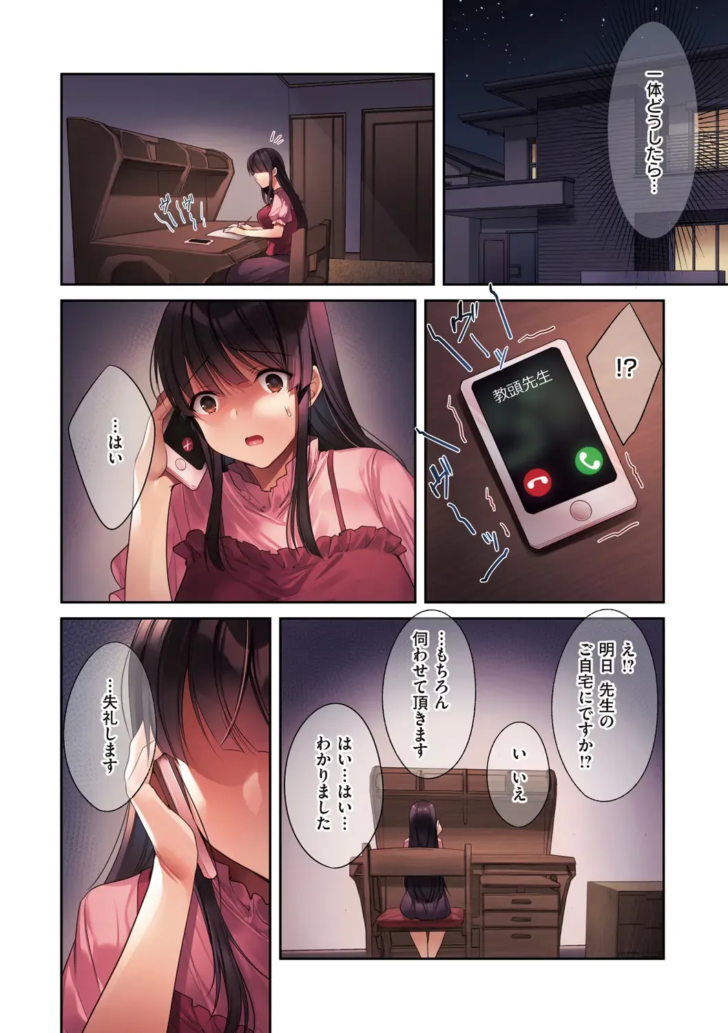 [Kurumi Moka] Kuzuresaru Nichijou Fhentai - Page 45