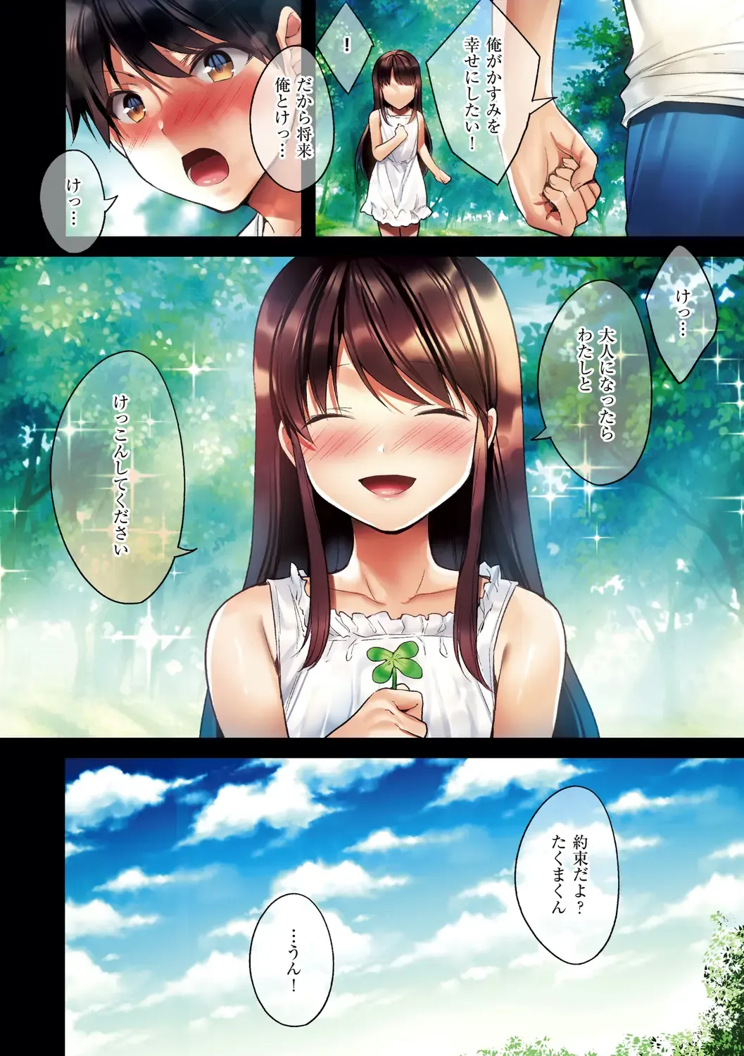 [Kurumi Moka] Kuzuresaru Nichijou Fhentai - Page 6