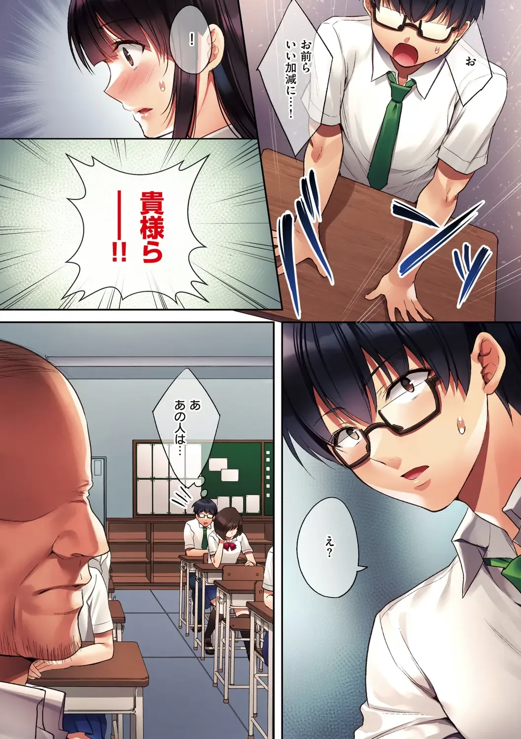 [Kurumi Moka] Kuzuresaru Nichijou Fhentai - Page 8