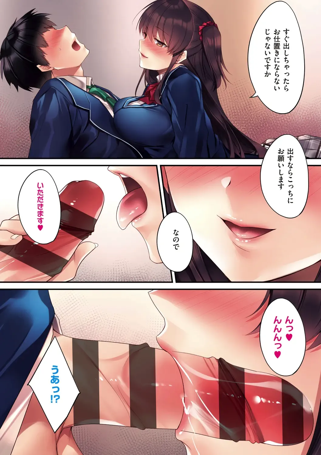 [Kurumi Moka] Kuzuresaru Nichijou Fhentai - Page 91