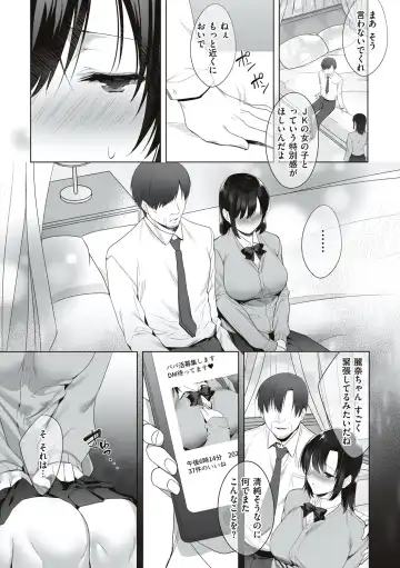 [Kurumi Moka] Kuzuresaru Nichijou Fhentai.net - Page 126