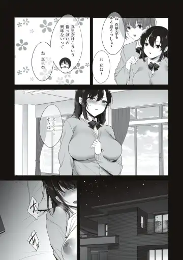 [Kurumi Moka] Kuzuresaru Nichijou Fhentai.net - Page 155