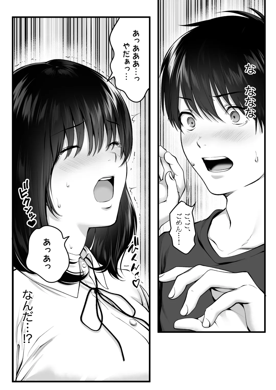 [Tokyo Gunjo] Kageyama-san wa Medatanai. Fhentai - Page 10
