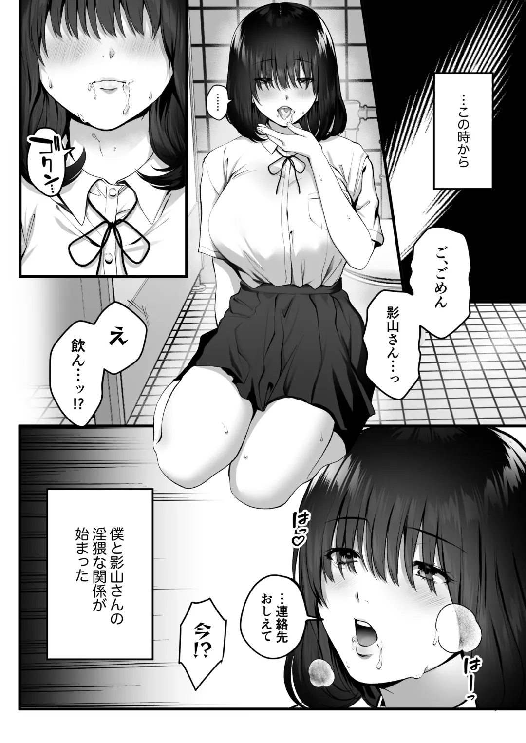 [Tokyo Gunjo] Kageyama-san wa Medatanai. Fhentai - Page 22