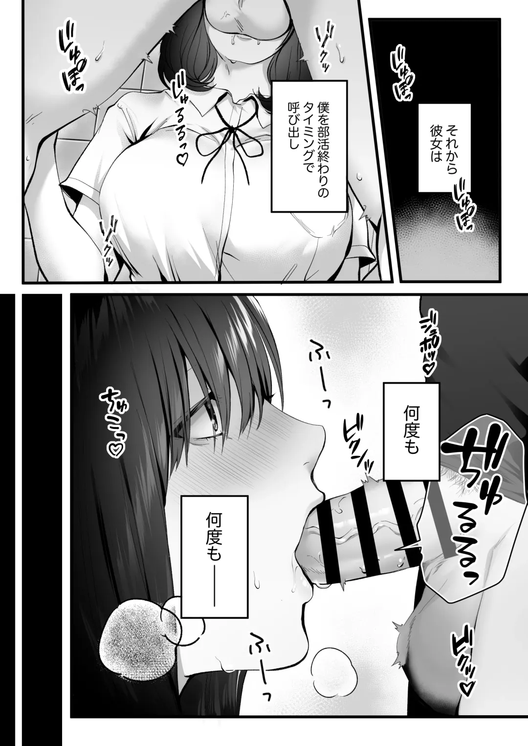 [Tokyo Gunjo] Kageyama-san wa Medatanai. Fhentai - Page 23