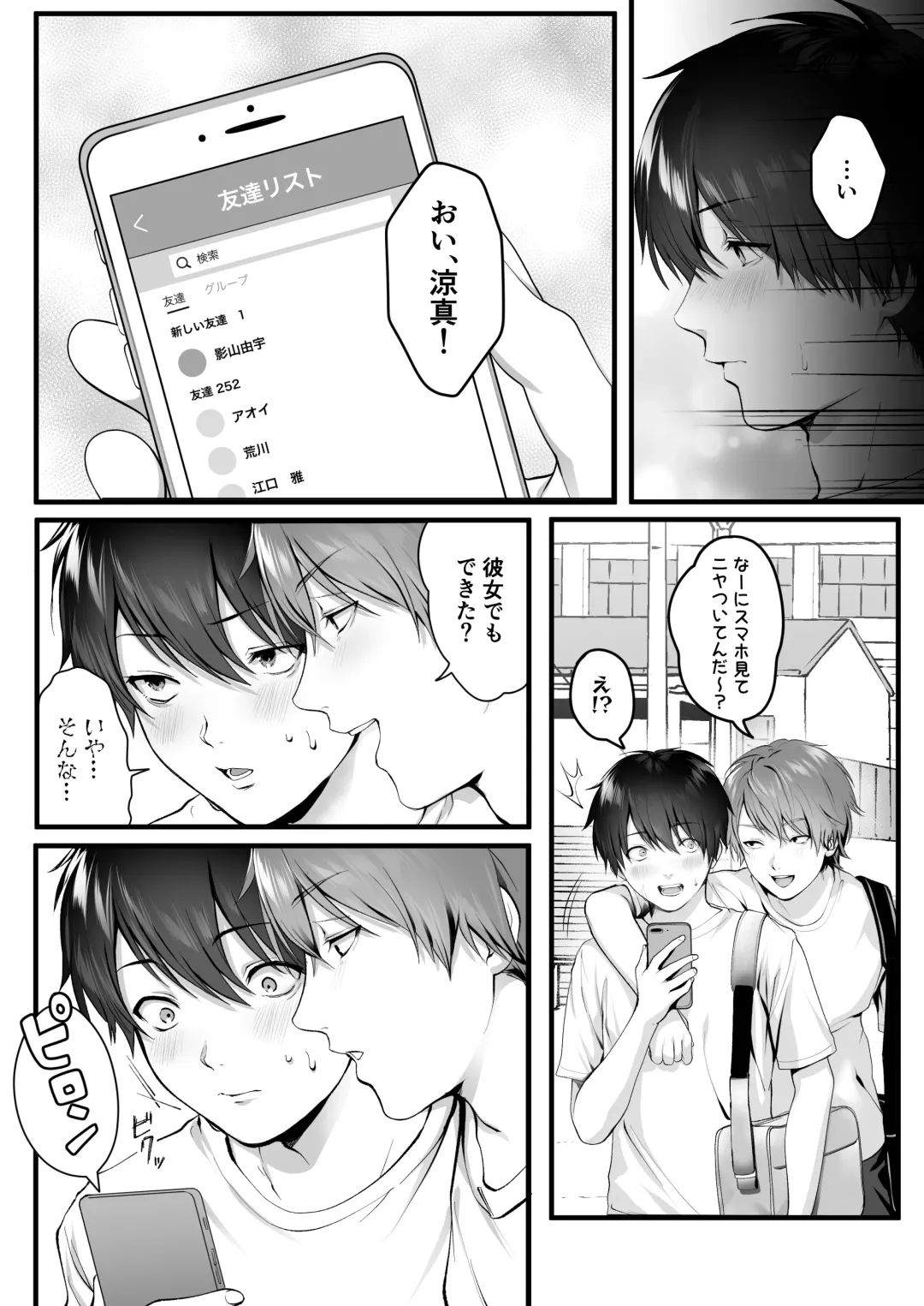 [Tokyo Gunjo] Kageyama-san wa Medatanai. Fhentai - Page 24