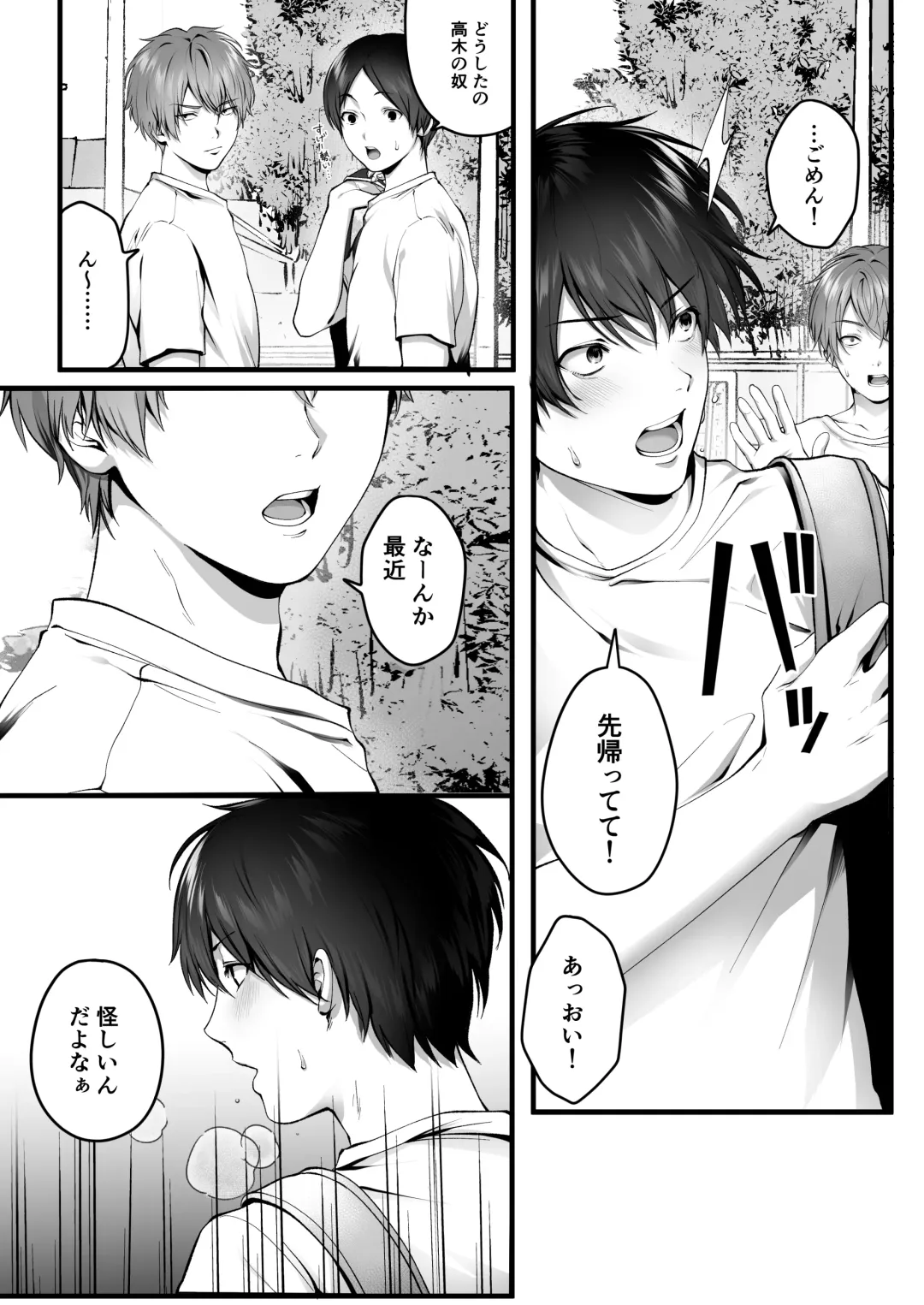 [Tokyo Gunjo] Kageyama-san wa Medatanai. Fhentai - Page 25