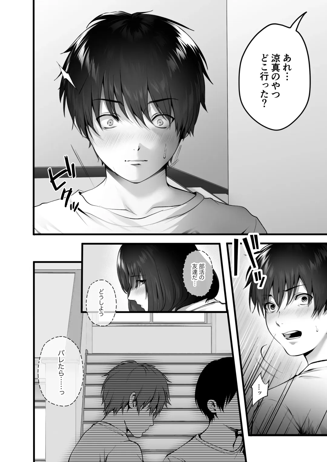 [Tokyo Gunjo] Kageyama-san wa Medatanai. Fhentai - Page 30