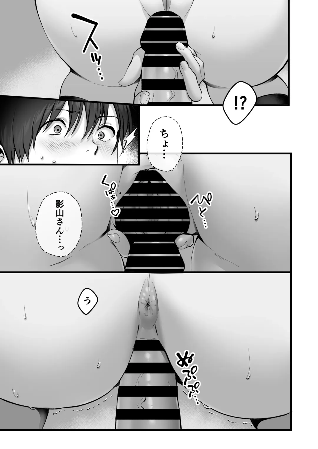 [Tokyo Gunjo] Kageyama-san wa Medatanai. Fhentai - Page 31