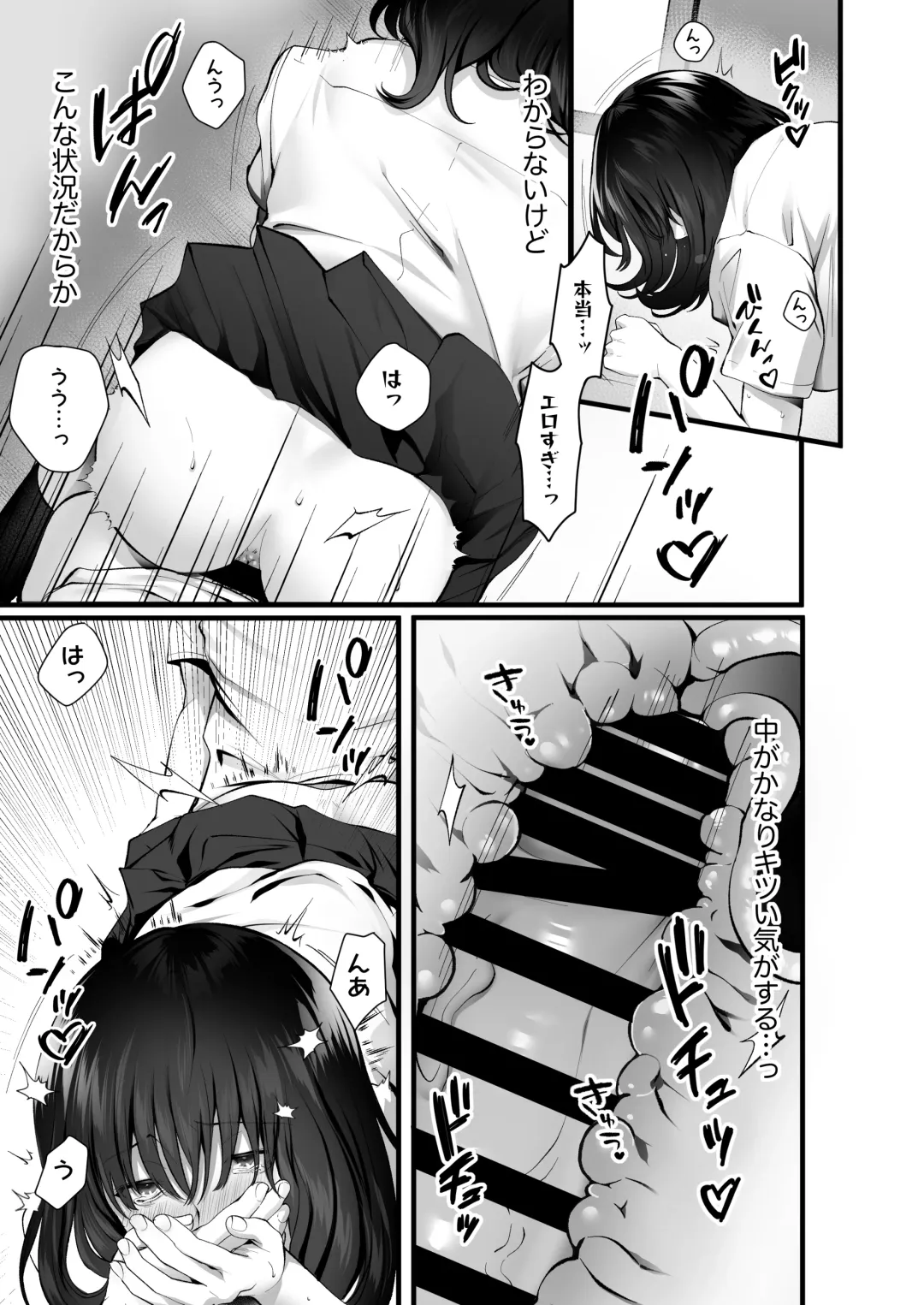 [Tokyo Gunjo] Kageyama-san wa Medatanai. Fhentai - Page 34