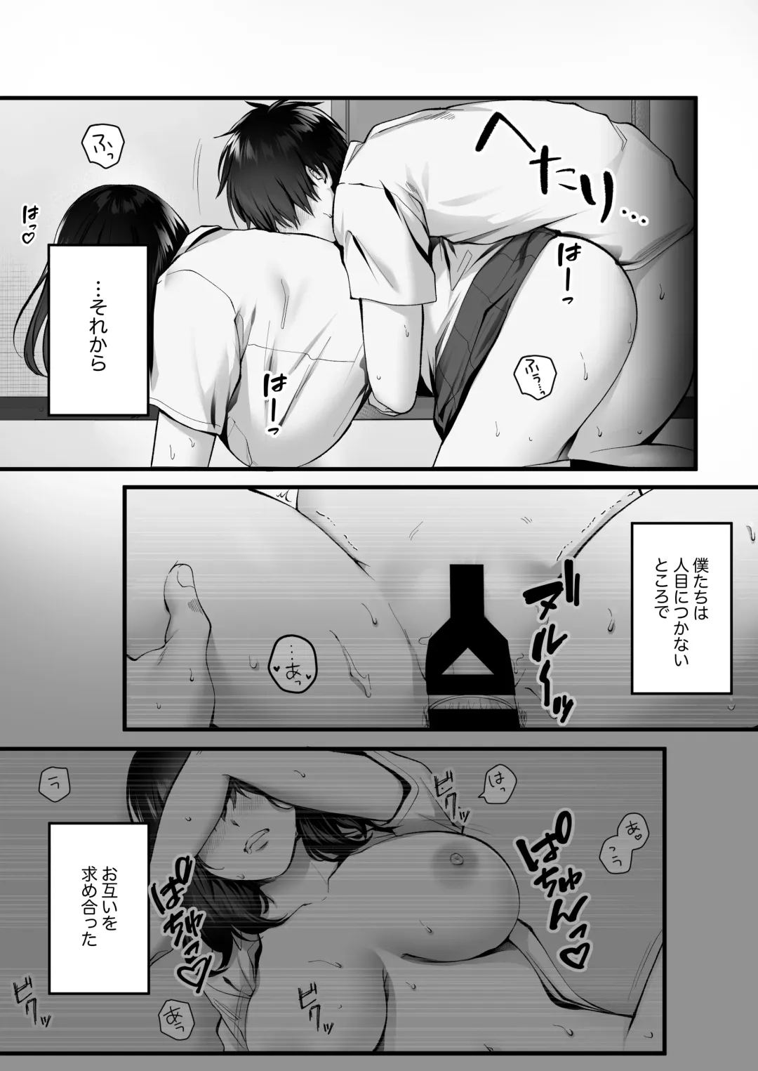 [Tokyo Gunjo] Kageyama-san wa Medatanai. Fhentai - Page 38