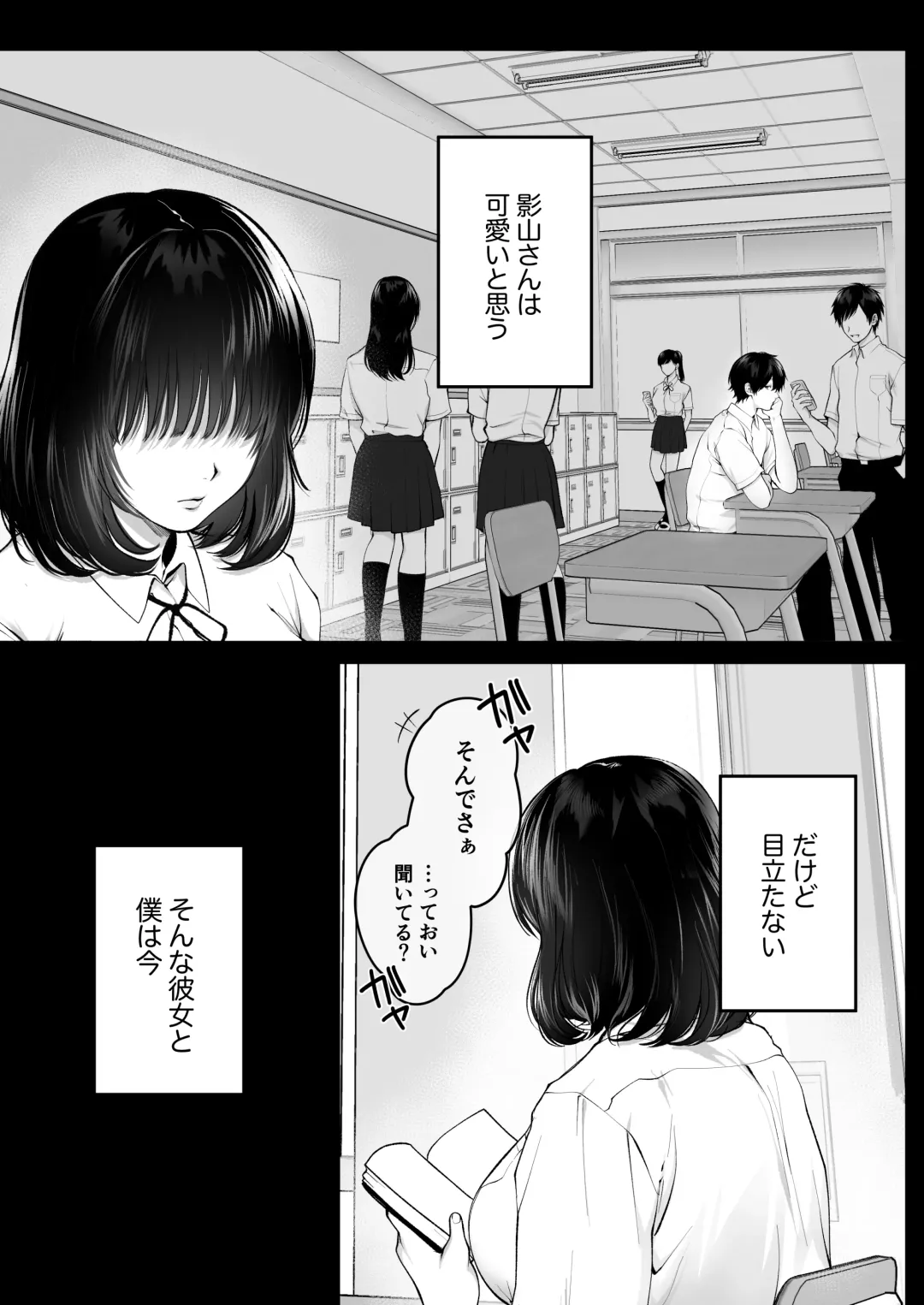[Tokyo Gunjo] Kageyama-san wa Medatanai. Fhentai - Page 4