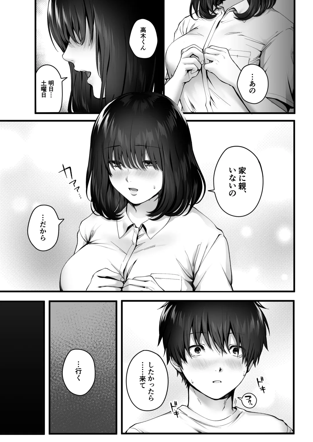 [Tokyo Gunjo] Kageyama-san wa Medatanai. Fhentai - Page 40