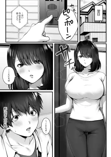 [Tokyo Gunjo] Kageyama-san wa Medatanai. Fhentai.net - Page 41