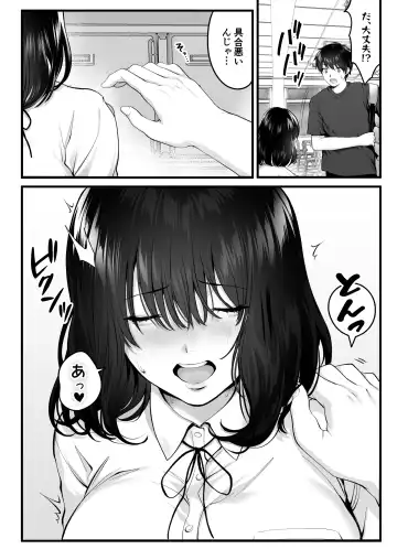 [Tokyo Gunjo] Kageyama-san wa Medatanai. Fhentai.net - Page 9